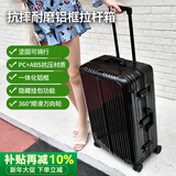 飞流（FREELEO）铝框拉杆箱男多功能行李箱女轻音万向轮旅行箱包学生密码箱皮箱子 经典款·耀夜黑【一体铝框·隐藏挂包功能】 29英寸 【长途出行/出国游/大容量】