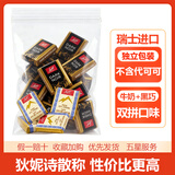 狄妮诗瑞士进口72%可可黑巧克力swiss delice巧克力低GI黑巧克力小包装 黑巧牛奶巧散称130克