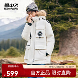 雪中飞【成毅同款】【鹅绒】男女同款羽绒服貉子毛领中长羽绒服工装保暖 糙白|8003 M 170/92A（尺码偏大选小一码）