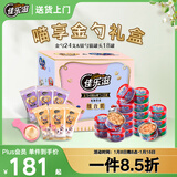 佳乐滋猫零食礼盒金勺+银勺1500g猫湿粮猫条舔舔勺猫罐头猫咪零食猫饭
