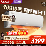 格力（GREE）空调 云锦二代1.5匹 新一级能效快速冷暖自清洁卧室壁挂式智能变频空调挂机 家电以旧换新 云锦II 1.5匹 一级能效【性价比爆款】 皓雪白