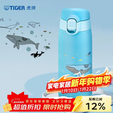 虎牌（TIGER）轻量便携不锈钢卡通保温水杯MCT-A035-AT蓝色350ML