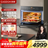 凯度【双热风】蒸烤一体机嵌入式蒸烤箱家用蒸烤炸炖四合一 60L陶瓷膜内腔 TDpro二代 【蒸烤炸炖】SR6028FE22-TD Pro