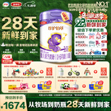 伊利【28天新鲜到家】金领冠珍护铂萃超凡乳源HMOs1段(0-6月)750g*6