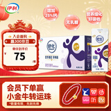 伊利舒化奶0乳糖牛奶24盒/箱 零乳糖  礼盒装 舒化奶0乳糖牛奶高钙220ml*24盒/箱