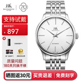 上海手表男自动机械表国产男士品牌商务钢带腕表日历防水送男友礼物 银壳白盘【40MM表盘 简约经典】