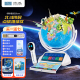 北斗智能点读语音3D立体带屏地球仪教师儿童玩具节男女孩学生用毕业生日礼物礼盒文具高端摆件G2688AI