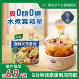 家乐海鲜关东煮汤料1包 【0脂0糖】浓汤宝调料水煮菜便利店同款速食汤