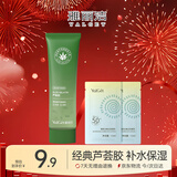 雅丽洁美白防晒旅行装 保湿芦荟胶40g+防晒乳3ml体验装晒后补水保湿礼物