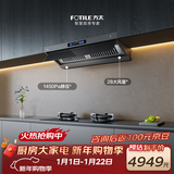 方太【推荐旗舰款P20】V1S-G顶侧一体平嵌28风量 烟灶联动【推荐灶03-TEK20】以旧换新