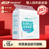 小植家 懒人抹布200*230mm180片厨房纸巾一次性抹布洗碗布吸油纸家 抹布