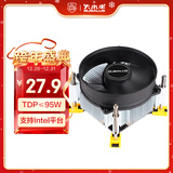 大水牛（BUBALUS）L21 CPU风冷散热器（Intel多平台/支持1700/9CM无光风扇/铜底座/硅脂/下压式锁具易安装）
