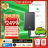 爱国者（aigo）4TB移动固态硬盘 (PSSD) S7 Type-c USB3.2 520MB/s高速SSD双接口手机直连笔记本电脑外接便携硬盘
