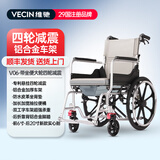 维驰轮椅老人瘫痪带坐便器防水可洗澡家用护理折叠轻便减震轻便手推车 【V06-05】四轮减震+坐便+洗澡+20寸后轮