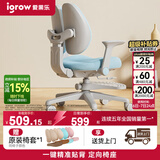 爱果乐（IGROW）儿童学习椅学生椅升降追背矫姿写字椅座椅【固定气杆 自动追背】