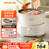 九阳（Joyoung）电煮锅电热锅宿舍小锅电炒锅学生寝室2.5L泡面电火锅多功能锅【单锅款】HG25-GC20