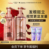 欧莱雅活力姜洗发水护发素强韧发丝洗发露生姜洗护套装440ml*2