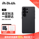 PITAKA适用三星S25Ultra手机壳凯夫拉超薄全包防摔闪按壳快捷键非碳纤维MagSafe磁吸保护套高级感男 黑灰