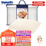 邓禄普（Dunlopillo）长者枕 荷兰进口特拉雷Talalay天然乳胶枕 物理发泡工艺 
