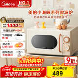 美的小滋味系列微波炉变频家用小型奶油风百搭复古转盘式一级能效低频轻音20L预制菜加热（M2H1）