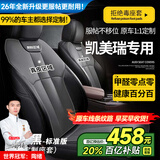 智汇丰田凯美瑞坐垫座套真皮全包专用四季通用汽车座垫全包围座椅套 真皮款【原车纹路全包围高端定制】【备注颜色】 25/24/23/22/21年款凯美瑞新款定制座套
