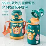 迪士尼（Disney）儿童保温杯双饮水杯316不锈钢杯套幼儿园学生上学专用水壶550ml