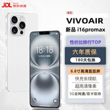 VIVOAIR【厂牌】手机十面抗摔防水 1TB大内存7800mAh快充长续航骁龙888处理器新机正品 皓月白 16G运行+1TB（1024G）内存