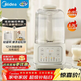 美的（Midea）1.3L安睡破壁机家用 全自动免煮免洗静音豆浆机 智能降噪榨汁机料理辅食机 轻量杯020奶油白 补贴