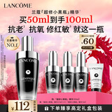 兰蔻超修小黑瓶精华50ml抗老弹润修护护肤品生日礼盒新年礼物送女生