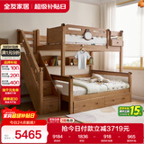 全友家居 实木高低学生储物床青少年原木风上下铺床家具1.5米