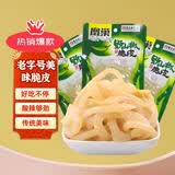 凰巢重庆老字号野山椒脆皮80g猪皮开袋即食泡卤节日礼品零食