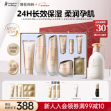 袋鼠妈妈准孕妇护肤品滋润保湿秋冬滋润保湿润肤身体乳液+护肤4件套礼盒