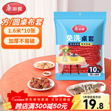 美丽雅一次性桌布松紧口加厚10张红色 长方形圆餐桌防水防油防烫台布套