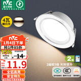 雷士（NVC） LED筒灯客厅嵌入式天花灯二级能效全铝漆白4瓦暖白开孔75-85mm