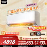 松下空调洵风三代1.5匹1级能效变频挂机母婴级除菌健康风 原装压缩机铜管国家补贴CS-DG35K410Q