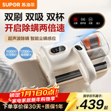 苏泊尔（SUPOR）除螨仪床宝家用床上吸尘器手持超声波紫外线杀菌除螨虫热风除湿双滚刷双尘杯神器节日礼品ERC-TD8S