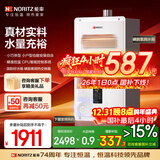 能率（NORITZ）燃气热水器 10升 智能极速恒温 智能恒温 下置风机 低水压启动 10A3FEX（天然气)防冻*