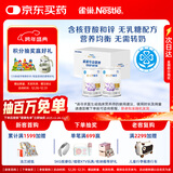 雀巢 安儿宁能恩 婴幼儿无乳糖配方粉 400g*2罐 礼盒