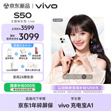 vivo S50 16GB+512GB 告白 主摄级长焦Live 高通第三代骁龙8s 湿手秒开超声波指纹2.0 AI拍照手机
