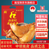 画宝刚 道口烧鸡600克卤鸡熟食腊味河南老字号特产春节年货送人礼品团购