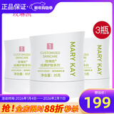 玫琳凯（MARY KAY）护肤品经典1号滋润柔肤乳液保湿补水正品化妆品旗舰 3瓶