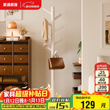 家逸实木加粗衣帽架衣架落地卧室办公挂衣架 圆盘衣架  白色