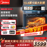 美的【温湿智控】55L嵌入式蒸烤箱一体机 杯水鲜蒸 涡轮热风 蒸箱烤箱 蒸烤炸炖4合1体机烤贝果SX5