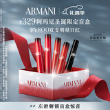 【新年惊喜盲盒】限定红管口红唇釉彩妆套装 新年元旦礼物送女友