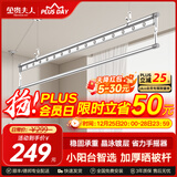 金贵夫人单杆手摇晾衣架阳台升降晾衣杆室内手动凉衣架家用晒衣架晒被子 银单杆2.0米+晒被杆