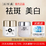 片仔癀（PZH）皇后珍珠霜珍珠膏旗舰店补水保湿面霜美白淡化痘印改善暗沉护肤品 珍珠霜25g+珍珠膏20g（送面膜3片）