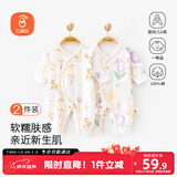 贝瑞加（Babyprints）宝宝连体衣2件装纯棉婴儿衣服柔软满月服长袖哈衣家居爬服 兔鹿66