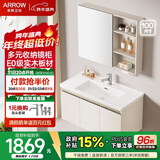 箭牌（ARROW）奶油风自由系列浴室柜组合卫生间卫浴洗漱台洗手洗脸盆陶瓷一体盆 自由3.0【经典款】100cm,30天发