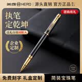 英雄（HERO） 【热门商品礼物】宝珠笔男女时尚款商务办公书写签字笔企业定制奖品金属中性笔高端定制私人送礼 （爆款）亮黑金夹【简装】 0.5mm