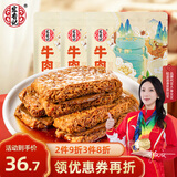 宏香记 手撕牛肉豆脯五香味384g袋装素肉排豆干休闲办公零食礼包礼盒